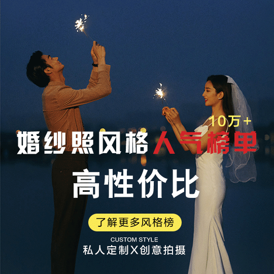 高性价比#8服8造/小马尔代夫/一对一摄化团队
