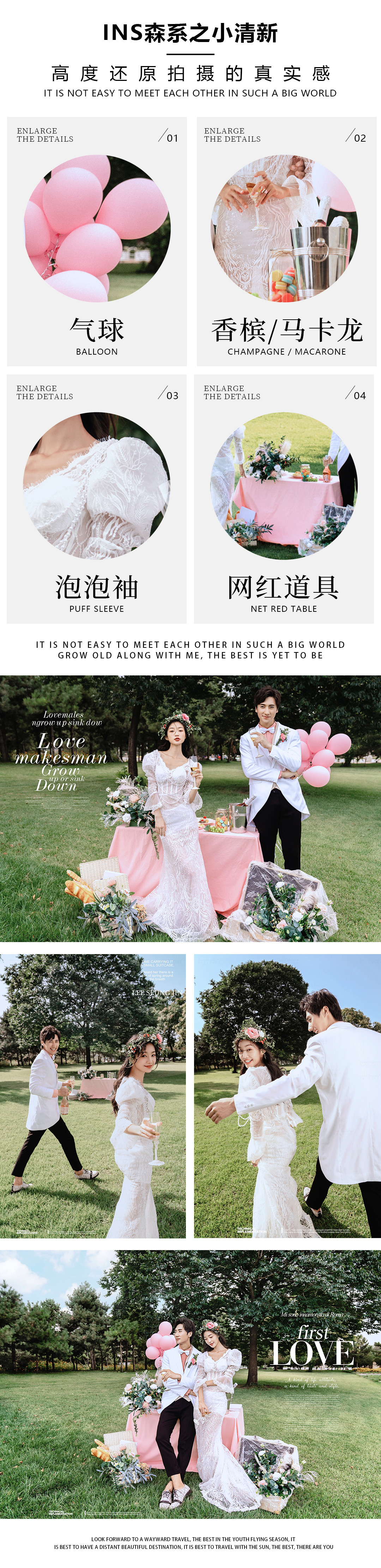 【私人定制】电影纪实婚纱照+轻奢定制+产品包邮 