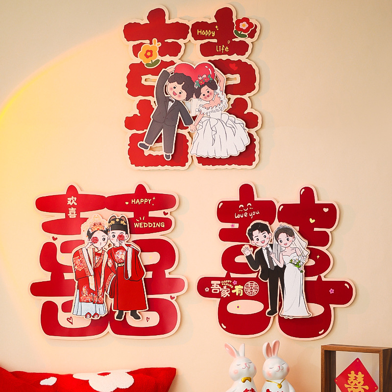 大門喜字貼結婚喜字卡通立體囍字貼裝飾