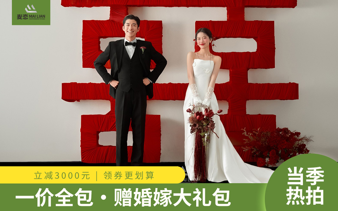 【网络专享】婚纱照丨10服10造丨底片全送