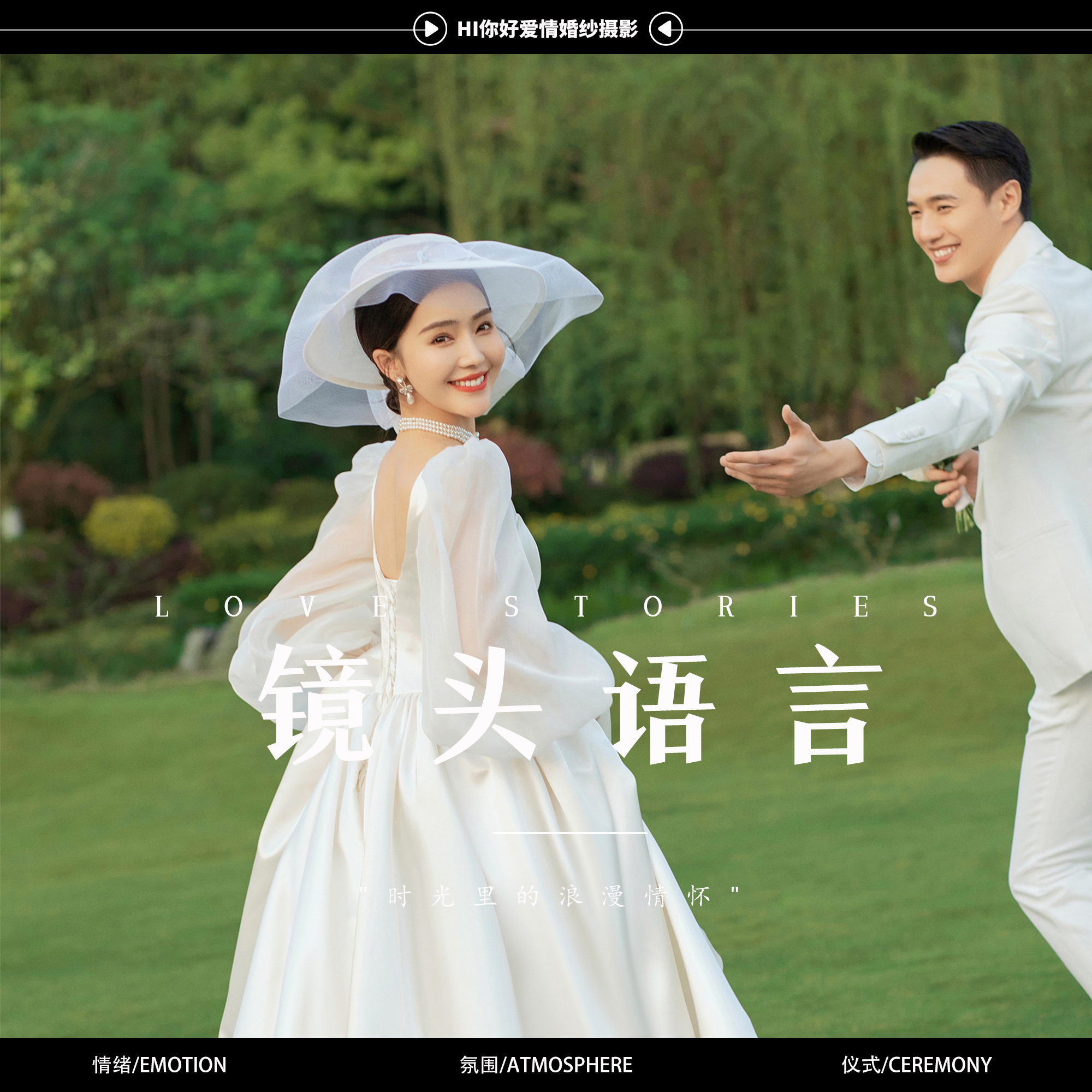 高尔夫+海+爱情故事=你的婚纱照
