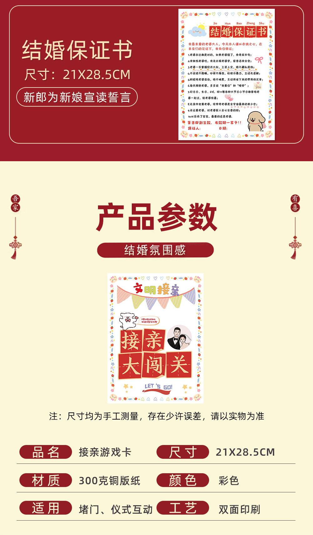 接親游戲道具拍照套裝