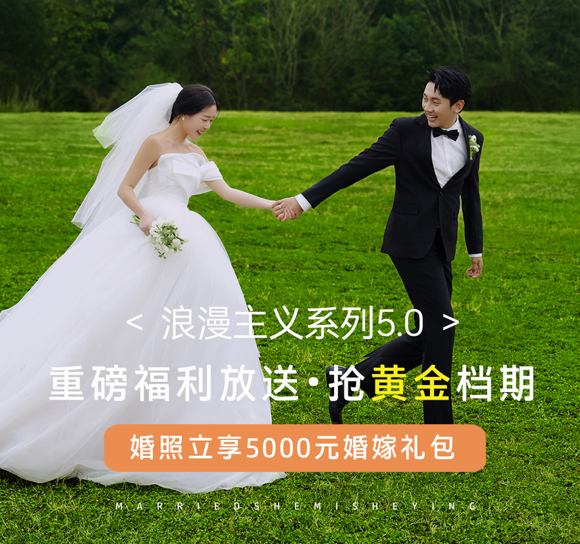 【婚前影像】結(jié)婚預(yù)告|婚禮邀請(qǐng)函|影像MV