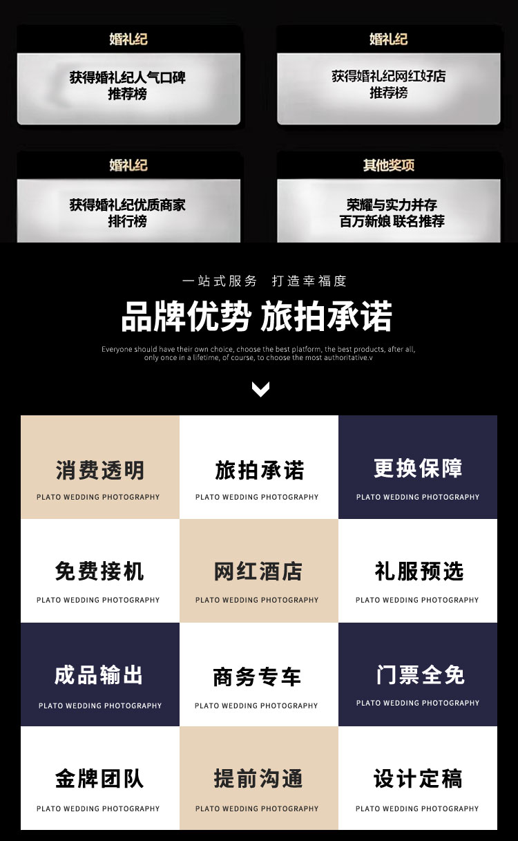 【周年庆】网红热景⑩服造/万元礼/丽江大理三亚