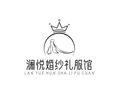 null澜悦婚纱礼服馆