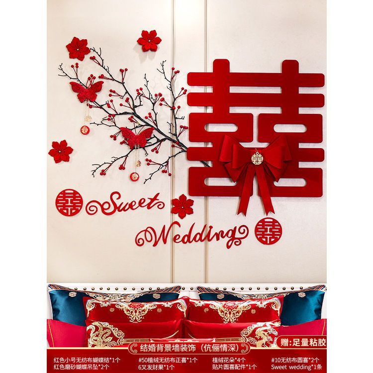 結(jié)婚臥室喜字拉花布置套裝