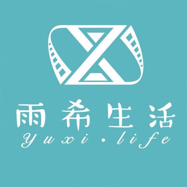 雨希生活摄影