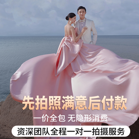 【明星团队】海景酒店+全程一对一+千元礼包