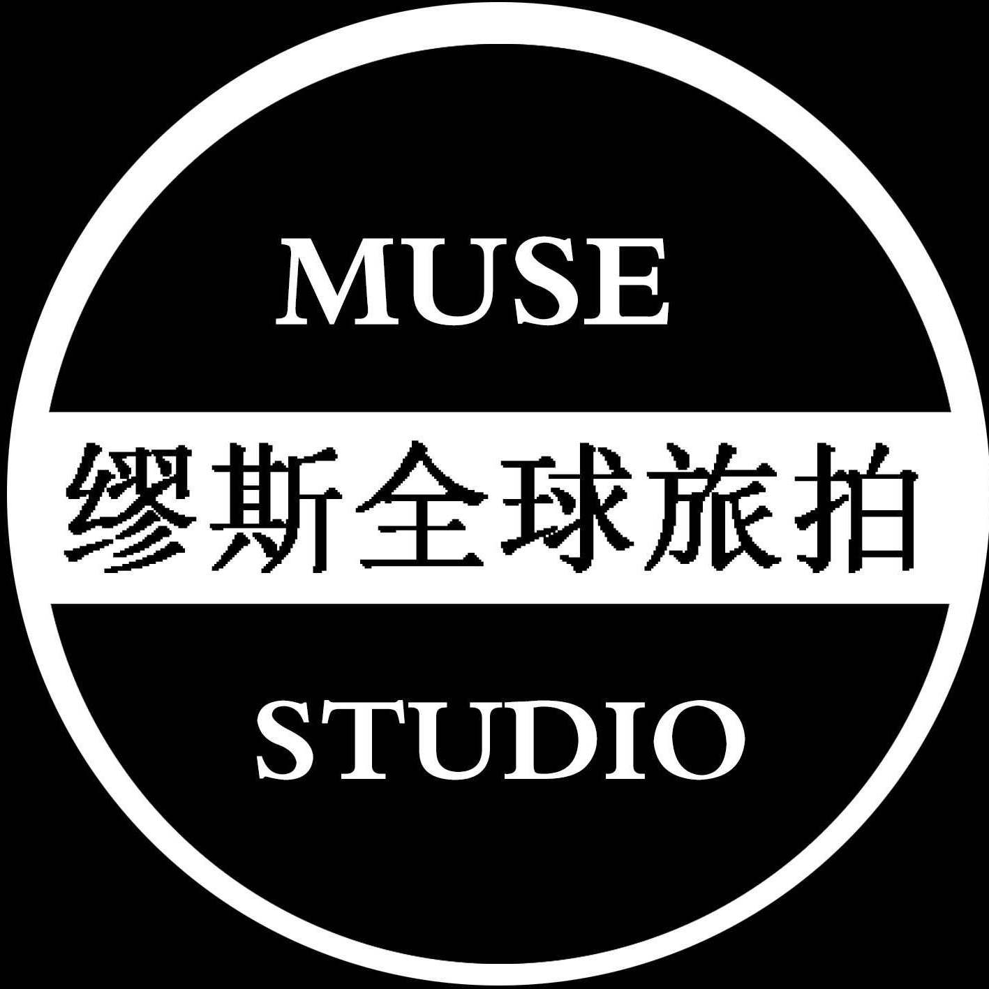 缪斯摄影全球旅拍
