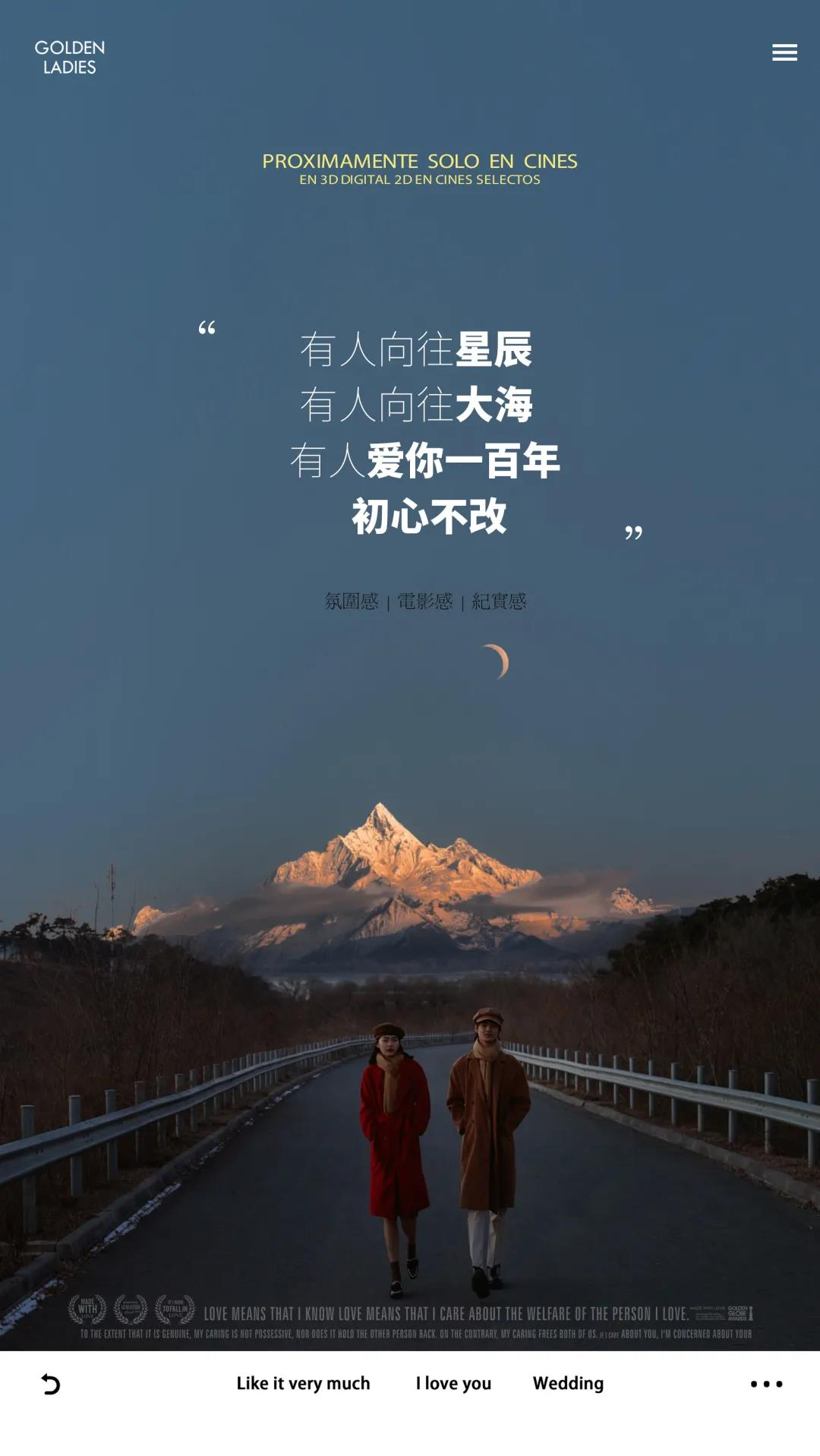 【IO视觉】一站式婚照婚嫁套餐