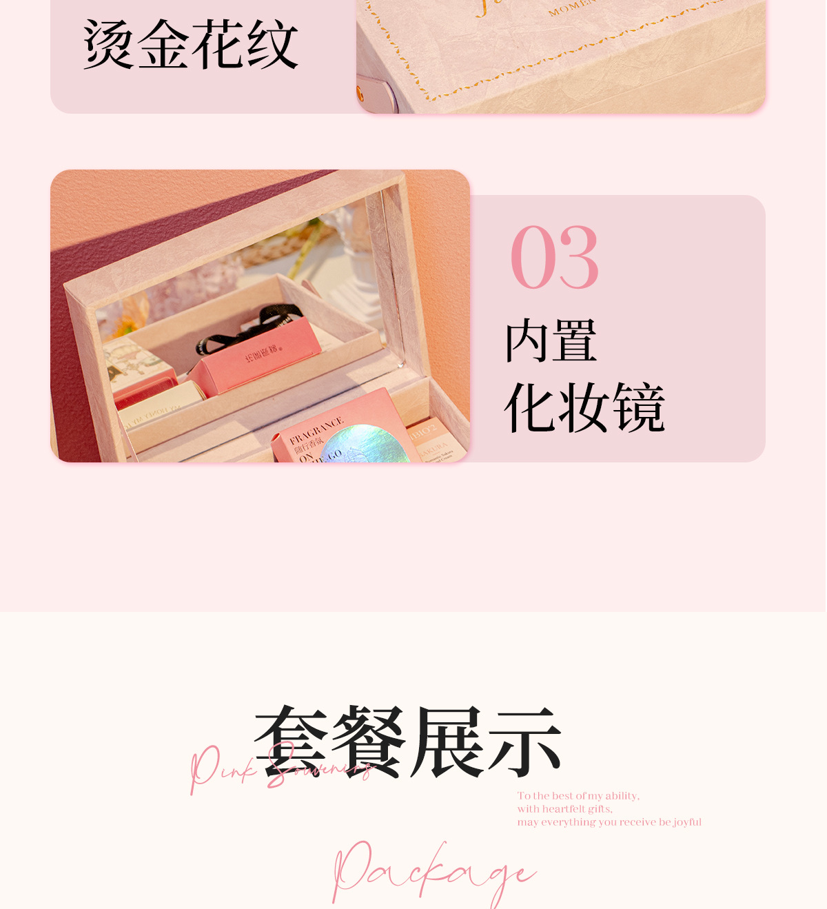 【现货速发】浪漫如约粉色化妆台系列伴手礼