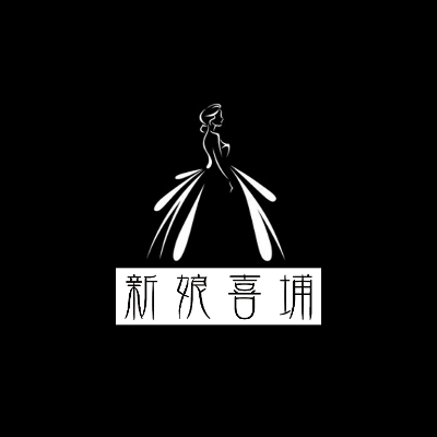 新娘喜埔婚纱摄影