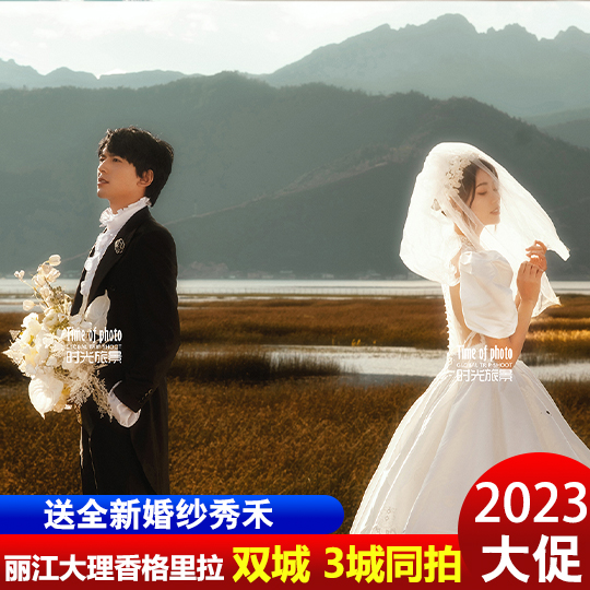 热销款：大理+丽江+香格里拉3城同拍+雪山教堂
