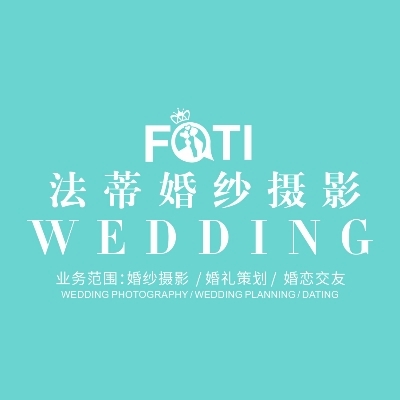 法蒂婚纱摄影-以爱之名 