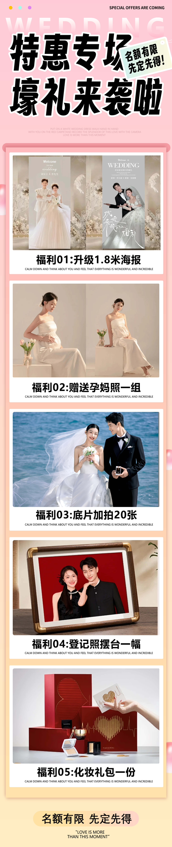 韩式主纱+外景草坪+风格任选+底片全送+一价全包
