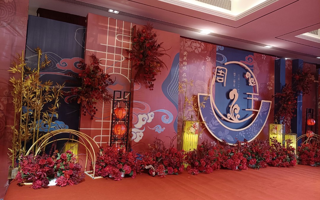 金玉良緣婚禮會館“紅藍配色大氣中式婚禮”