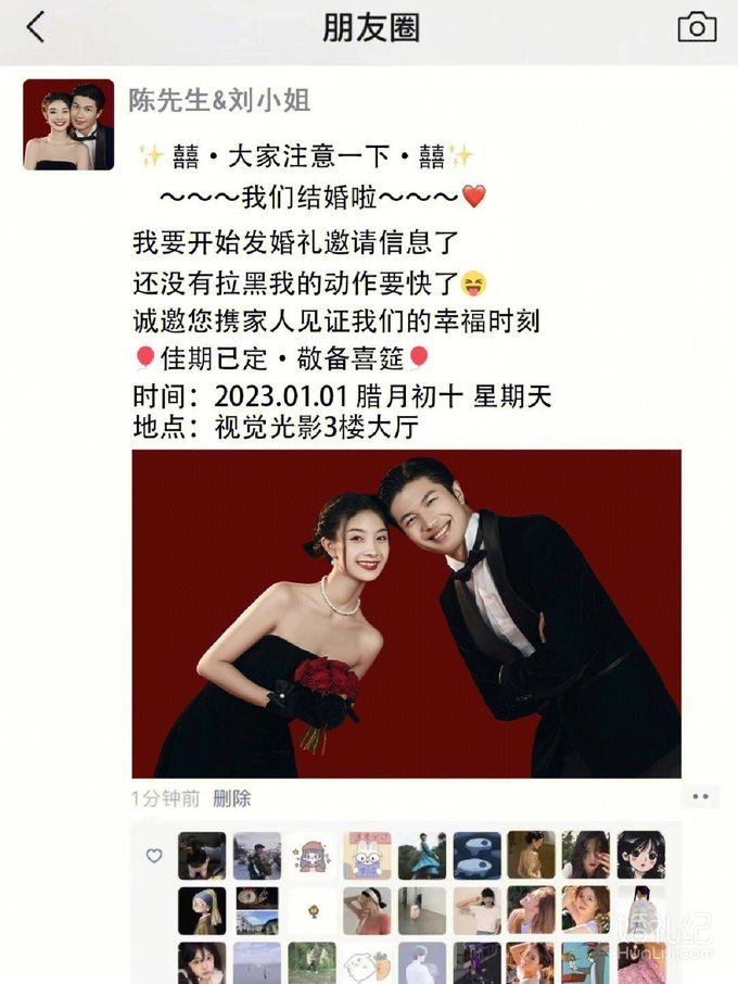 官宣了‼️婚纱照做邀请函🔥发朋友圈被赞爆了‼️