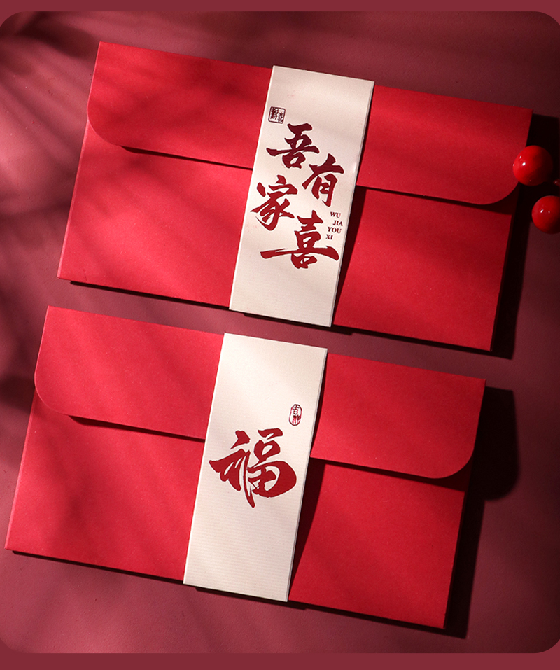 【10个装】烫金封套红包结婚红包
