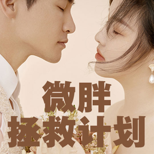 太原大碼新娘都喜歡的婚紗照|工作室|婚紗照