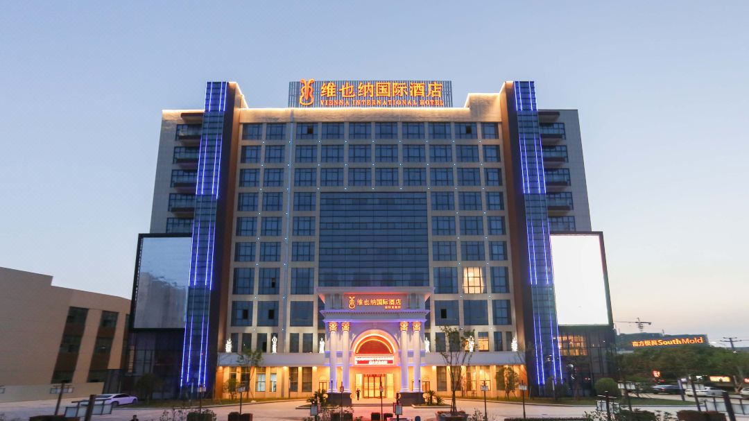 维也纳国际宁波机场城西新天地酒店
