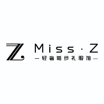 信阳市MissZ轻奢婚纱礼服馆