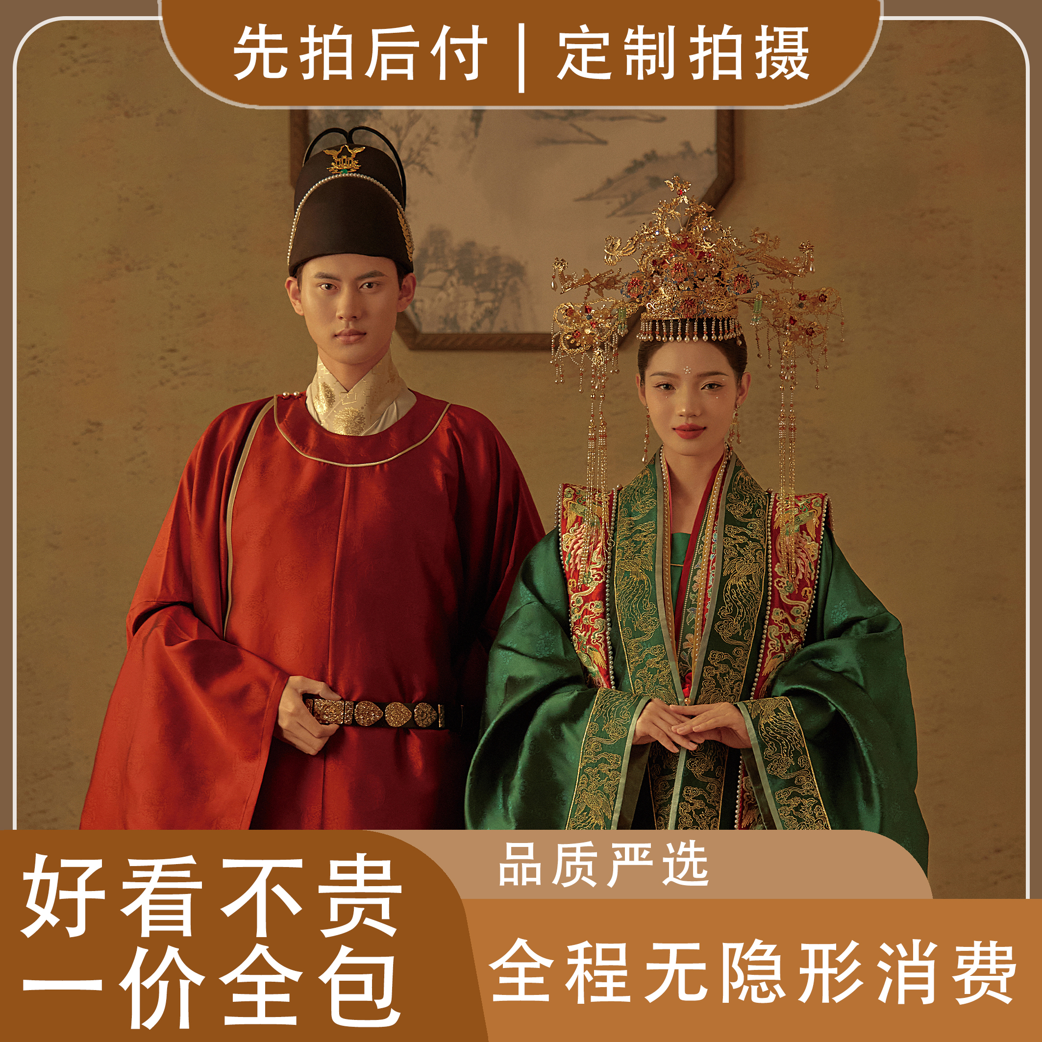 【好看不贵】高性价比＋内外景任选＋风格任选