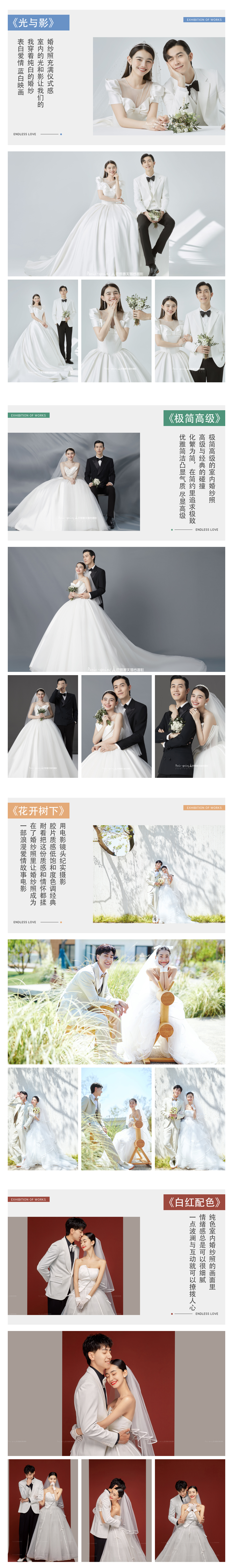 【店长推荐】个性定制|风格任选|一价全包|婚纱照