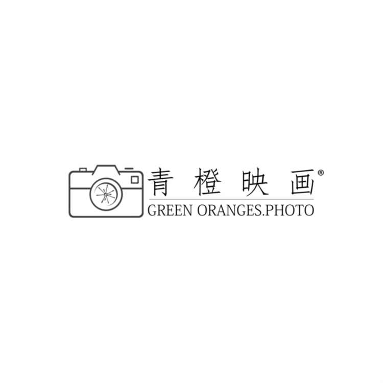 青橙映画摄影工作室