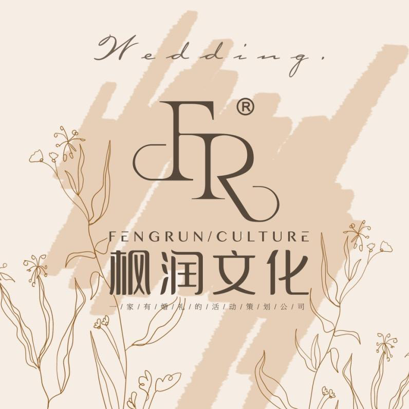 楓潤婚禮
