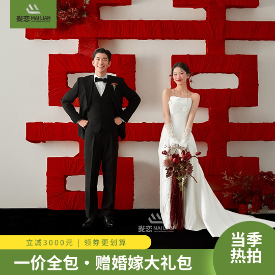 【網(wǎng)絡(luò)專享】婚紗照丨10服10造丨底片全送