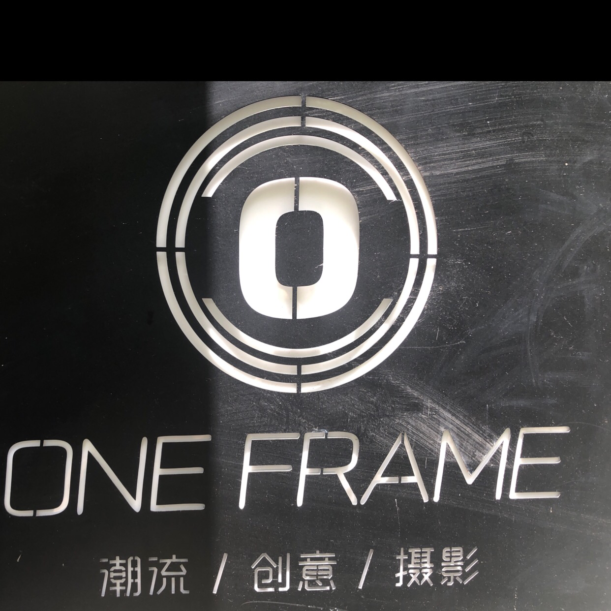 ONE 颜究所