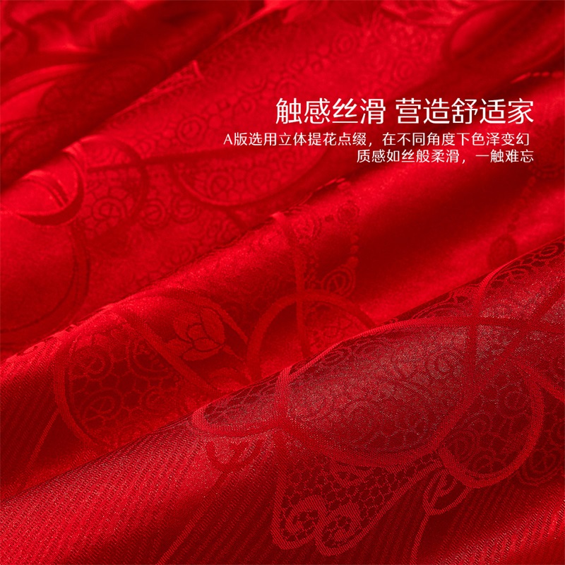 【水星家纺】素色提花涤棉百合花瑞婚礼床品四件套