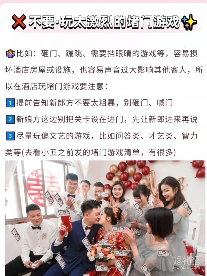 酒店接亲实战经验