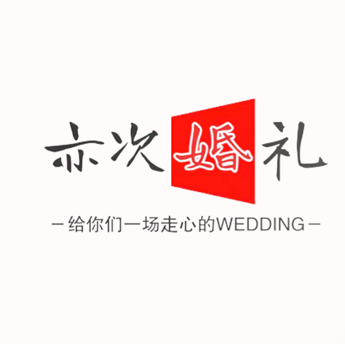 null亦次婚礼工作室