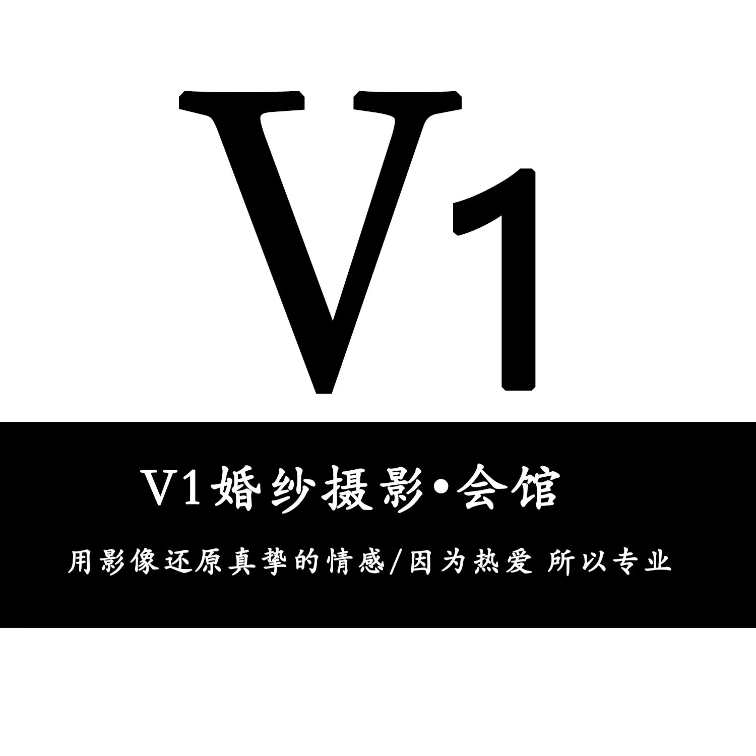 V1婚紗攝影會館