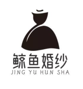 鯨魚婚紗禮服(周口店)