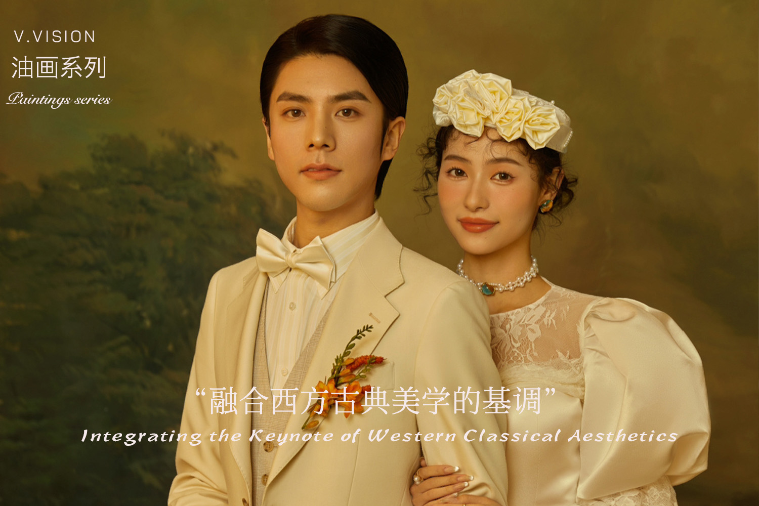 【繁华世界】百万新娘推荐 明星同款 钻石服务