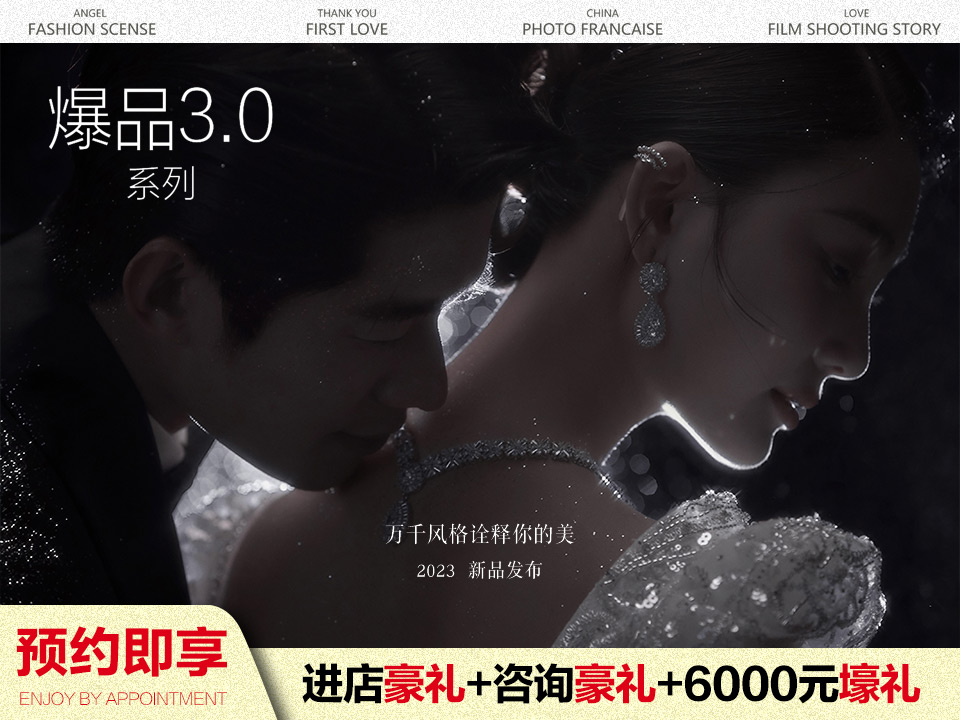 大牌推荐#街拍/夜景风格任选+研发团队一对一拍摄