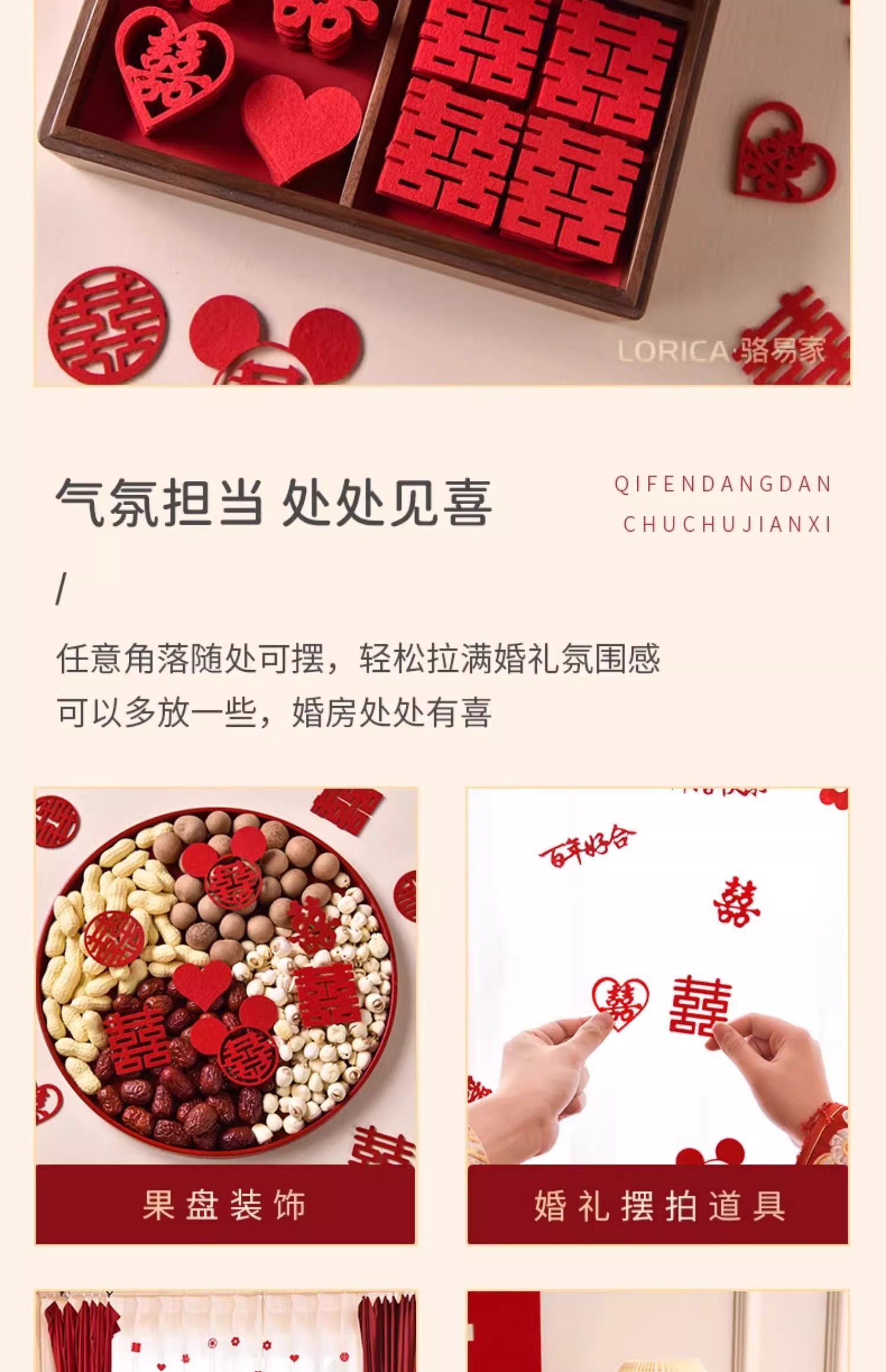 【120个】迷你小喜字结婚手抛喜/婚房装饰/果盘装饰
