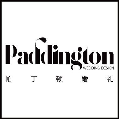 paddingdon帕丁顿婚礼