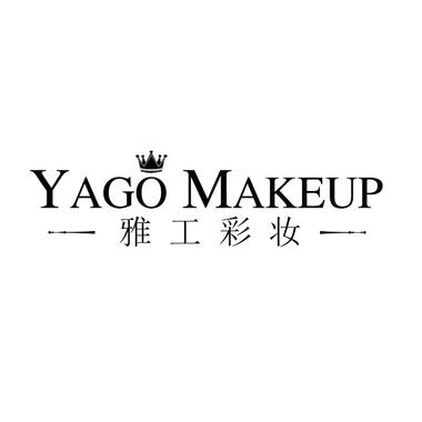 雅工彩妆YAGO Makeup
