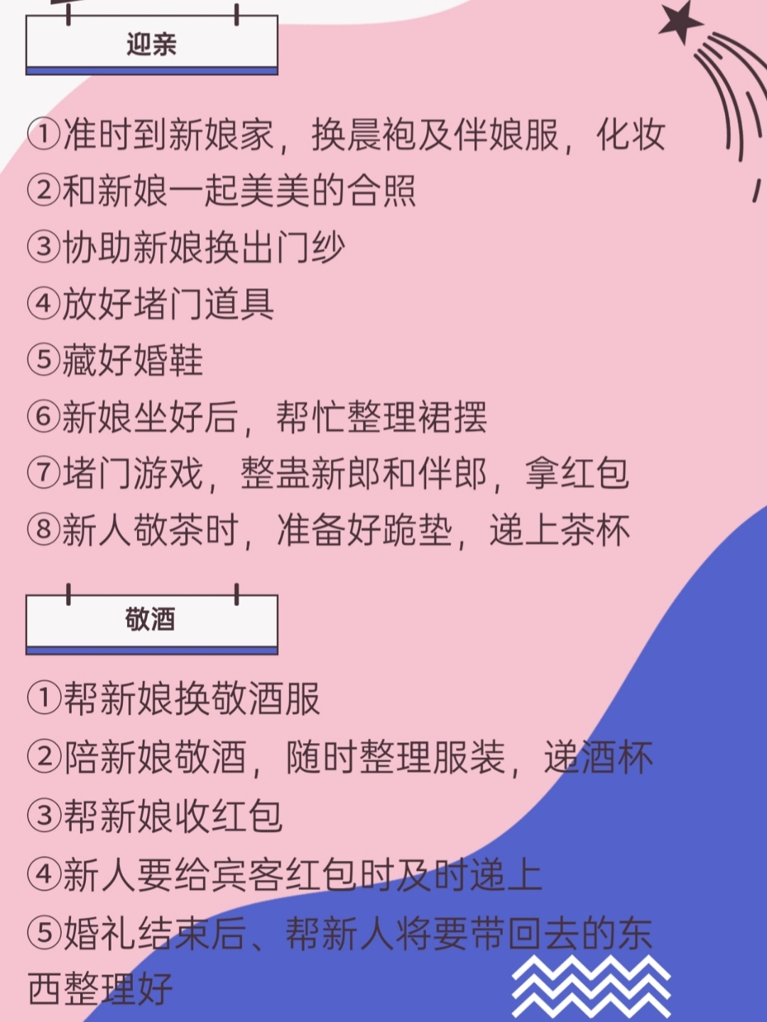 伴娘伴郎找对💕婚礼省心一半