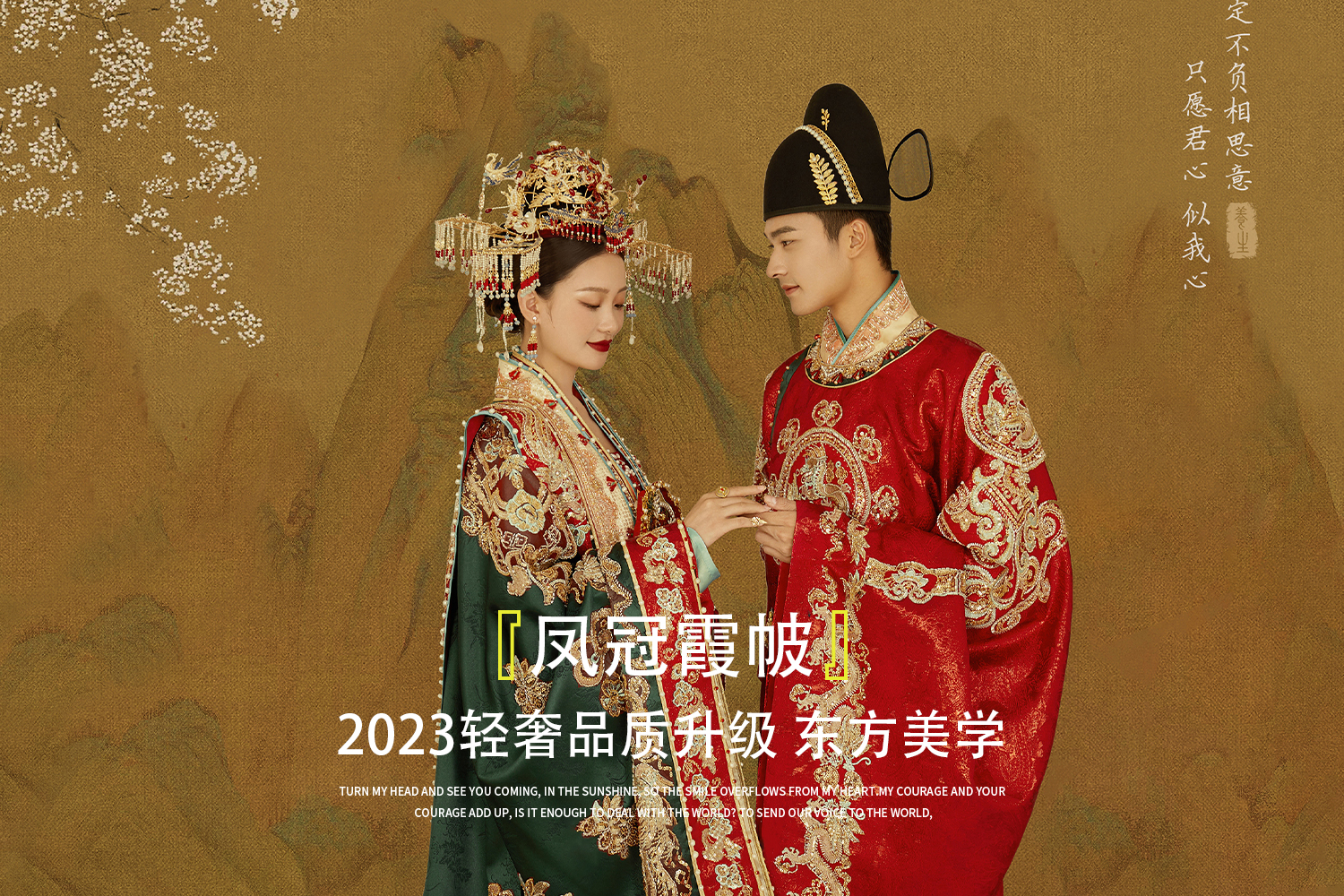 【研发·高定】至美会婚纱摄影/婚纱照/拍婚纱照