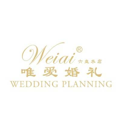 唯愛婚禮服務(wù)機構(gòu)