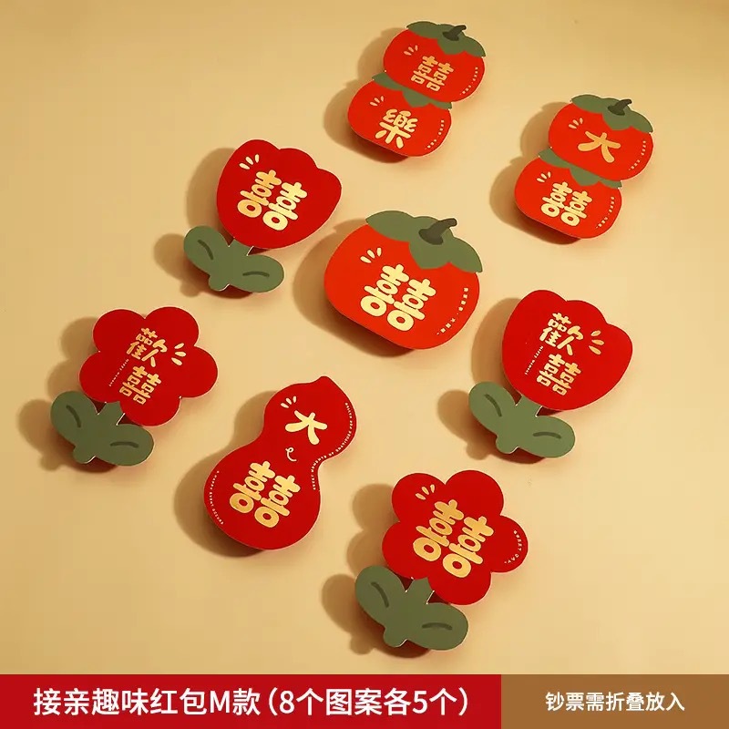 結(jié)婚專用堵門紅包小號
