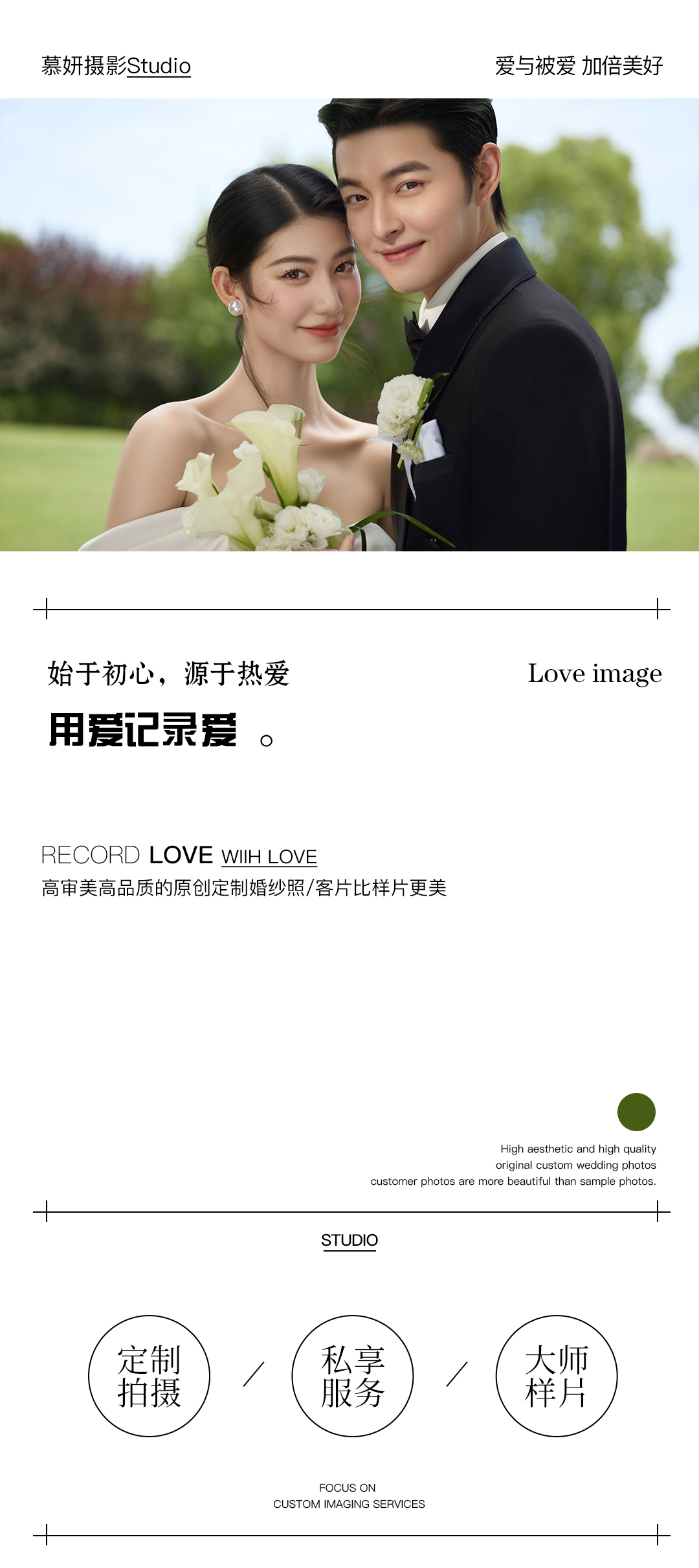 【MEMORY】唯美系列|底片全送|服装任选