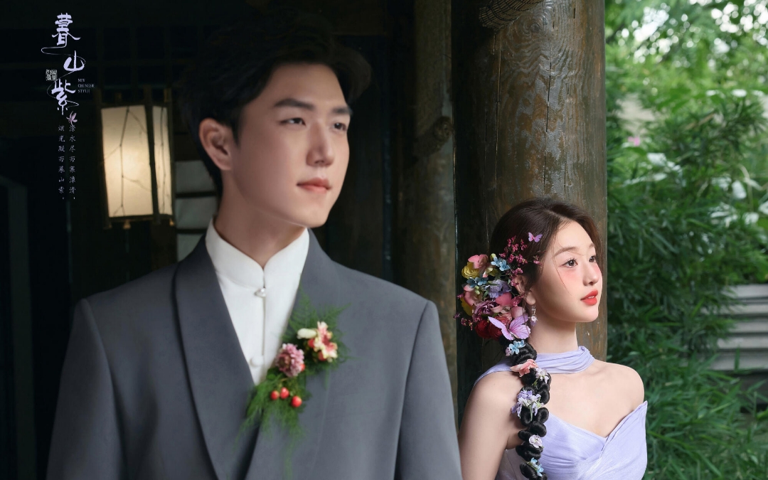 ??紫氣東來｜被這組新中式婚紗照美到窒息?