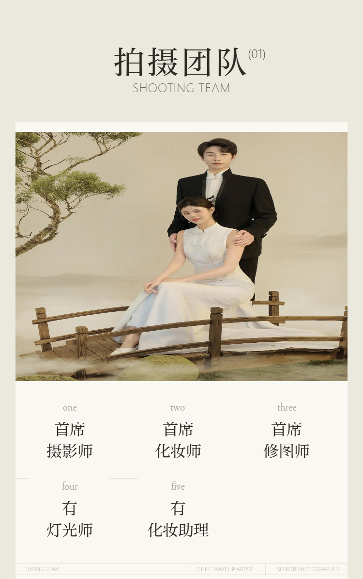 【特惠福利】金夫人·静态婚纱照