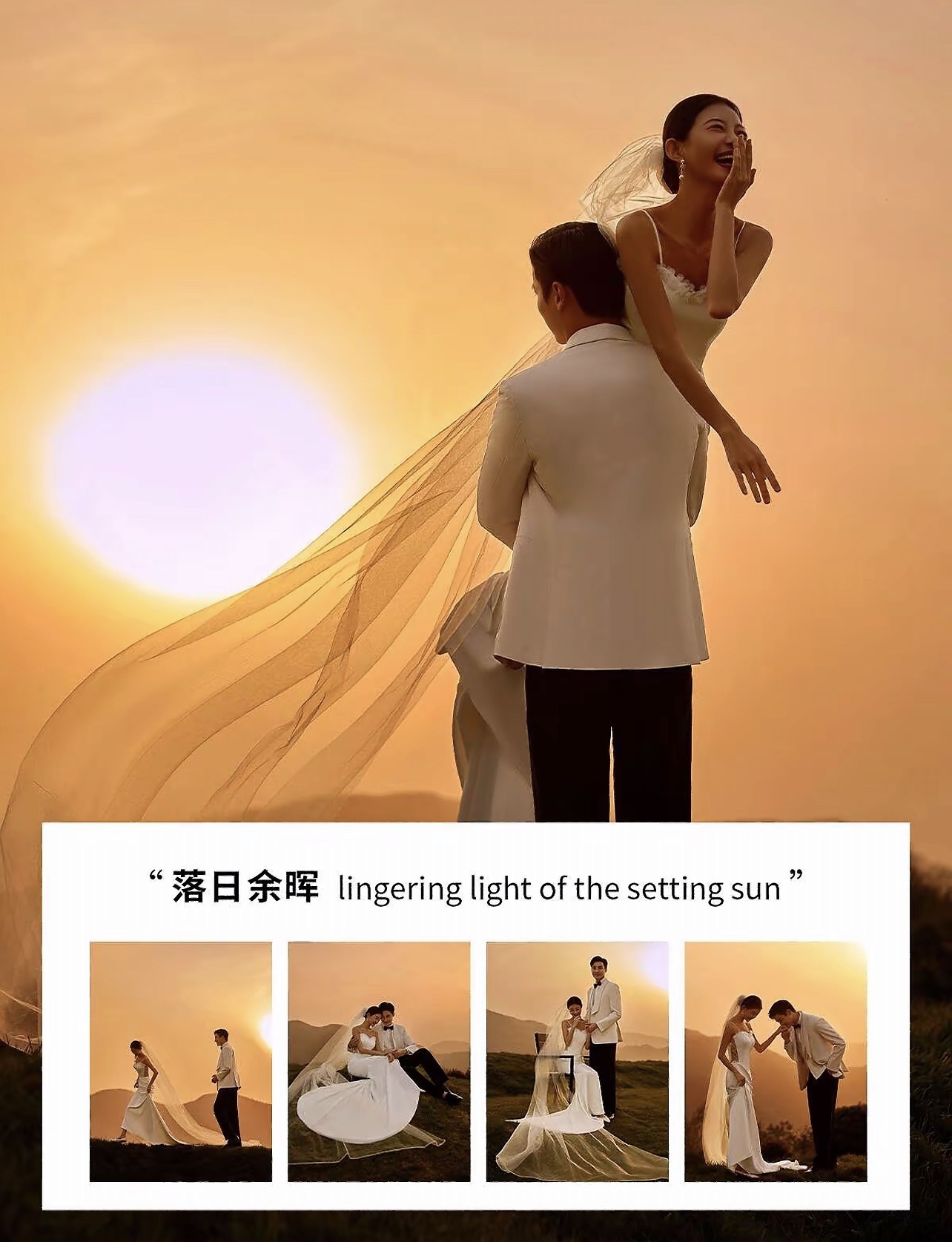 【特价团购】6服6造|服装任选|底片全送|婚纱照