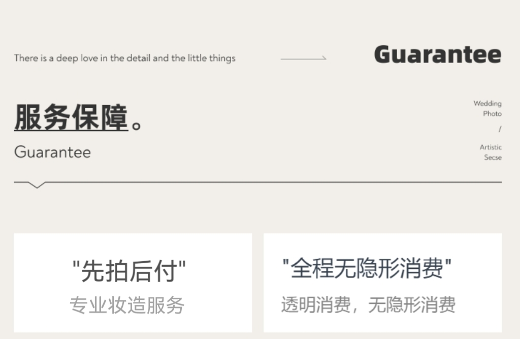 【理想婚礼】新品上新 抢订档期 婚纱照婚纱摄影